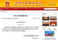 法律定了！大學(xué)生不用再考會(huì)計(jì)從業(yè)資格證了