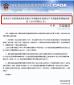 這些暢銷感冒藥全國(guó)停止銷售使用并召回！