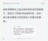 網曝招聘網站上掛的職位都是幌子，他們從來不招人？