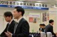 日媒：韓國失業率攀升，大學畢業生紛紛涌向日本